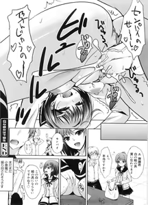 Page 25 of Semeruga Otome - preview thumbnail