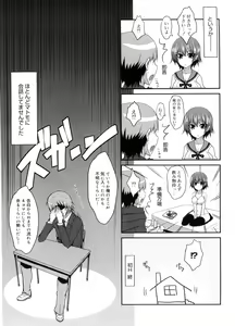 Page 32 of Semeruga Otome - preview thumbnail