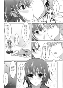 Page 35 of Semeruga Otome - preview thumbnail