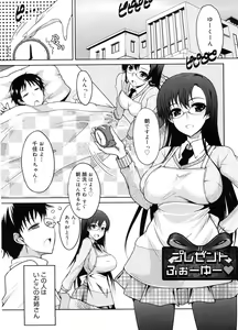 Page 46 of Semeruga Otome - preview thumbnail