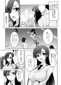 Page 48 of Semeruga Otome - preview thumbnail