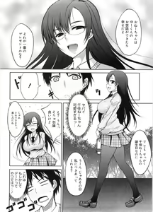 Page 49 of Semeruga Otome - preview thumbnail