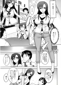 Page 50 of Semeruga Otome - preview thumbnail