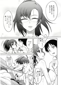 Page 58 of Semeruga Otome - preview thumbnail