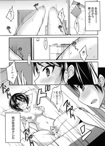 Page 66 of Semeruga Otome - preview thumbnail