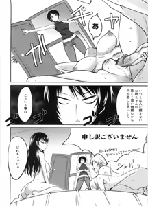 Page 75 of Semeruga Otome - preview thumbnail