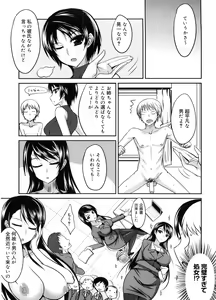 Page 76 of Semeruga Otome - preview thumbnail