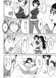Page 77 of Semeruga Otome - preview thumbnail