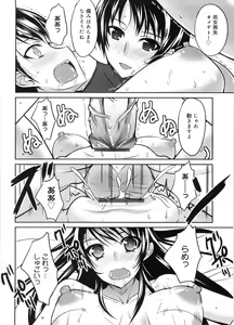 Page 79 of Semeruga Otome - preview thumbnail