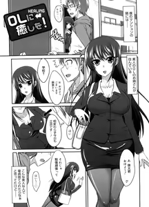 Page 86 of Semeruga Otome - preview thumbnail