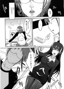 Page 88 of Semeruga Otome - preview thumbnail