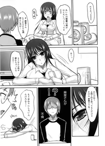 Page 90 of Semeruga Otome - preview thumbnail
