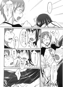 Page 91 of Semeruga Otome - preview thumbnail