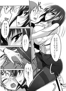 Page 92 of Semeruga Otome - preview thumbnail