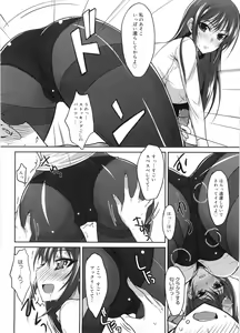 Page 95 of Semeruga Otome - preview thumbnail