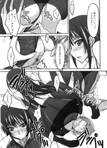 Page 98 of Semeruga Otome - preview thumbnail