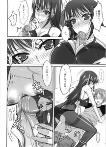 Page 99 of Semeruga Otome - preview thumbnail