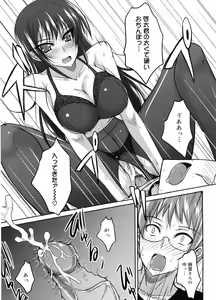 Page 100 of Semeruga Otome - preview thumbnail