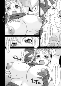 Page 4 of Otona QB - preview thumbnail