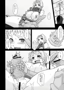 Page 8 of Otona QB - preview thumbnail