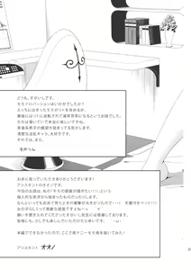 Page 30 of Momoiro Passion - preview thumbnail