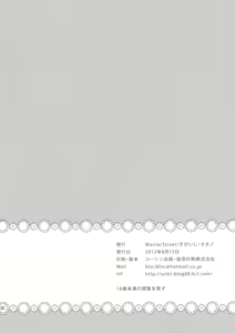 Page 31 of Momoiro Passion - preview thumbnail