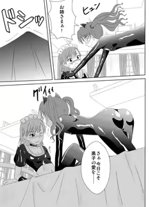 Page 8 of Zetsuentai Lovers - preview thumbnail