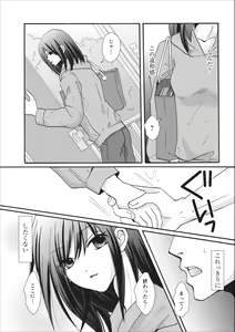 Page 3 of Nama na Mama ch.2 - preview thumbnail