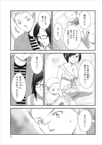 Page 3 of Orenchi no Kaasan ch.3 - preview thumbnail