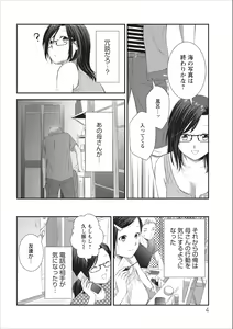 Page 4 of Orenchi no Kaasan ch.3 - preview thumbnail