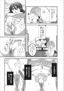 Page 8 of Orenchi no Kaasan ch.3 - preview thumbnail