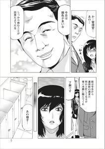 Page 5 of Osu Note: Return of the Mesu Note ch.2 - preview thumbnail