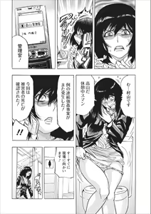 Page 8 of Osu Note: Return of the Mesu Note ch.2 - preview thumbnail