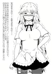 Page 3 of Kotori-chan, Hataraku. - preview thumbnail