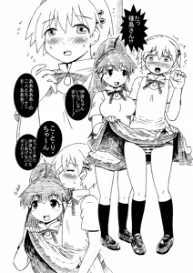 Page 8 of Kotori-chan, Hataraku. - preview thumbnail