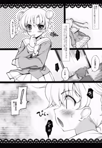 Page 4 of Mouretsu Kaizoku Seikatsu 2 - preview thumbnail