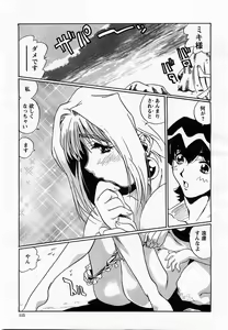 Page 117 of COMIC Momohime 2002-10 - preview thumbnail