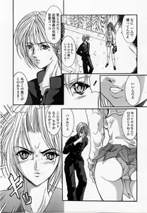 Page 167 of COMIC Momohime 2002-10 - preview thumbnail