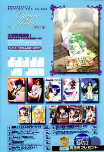 Page 2 of COMIC Momohime 2002-10 - preview thumbnail