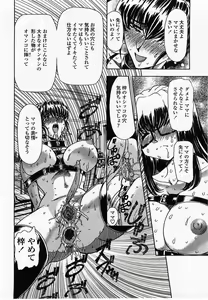 Page 204 of COMIC Momohime 2002-10 - preview thumbnail