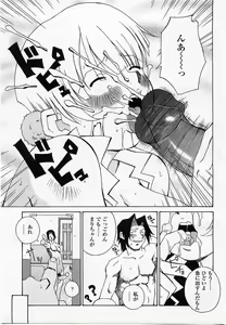 Page 239 of COMIC Momohime 2002-10 - preview thumbnail