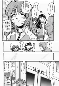Page 272 of COMIC Momohime 2002-10 - preview thumbnail