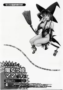 Page 303 of COMIC Momohime 2002-10 - preview thumbnail