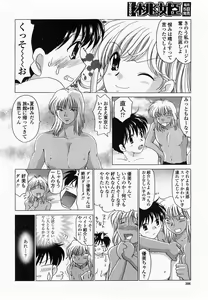Page 308 of COMIC Momohime 2002-10 - preview thumbnail