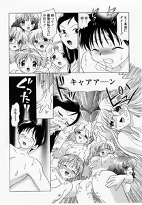Page 322 of COMIC Momohime 2002-10 - preview thumbnail