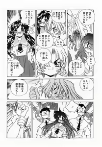 Page 332 of COMIC Momohime 2002-10 - preview thumbnail