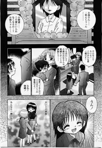 Page 343 of COMIC Momohime 2002-10 - preview thumbnail