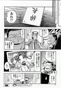 Page 36 of COMIC Momohime 2002-10 - preview thumbnail