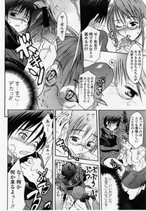 Page 368 of COMIC Momohime 2002-10 - preview thumbnail