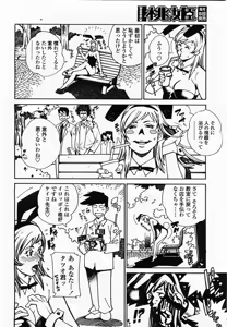 Page 40 of COMIC Momohime 2002-10 - preview thumbnail